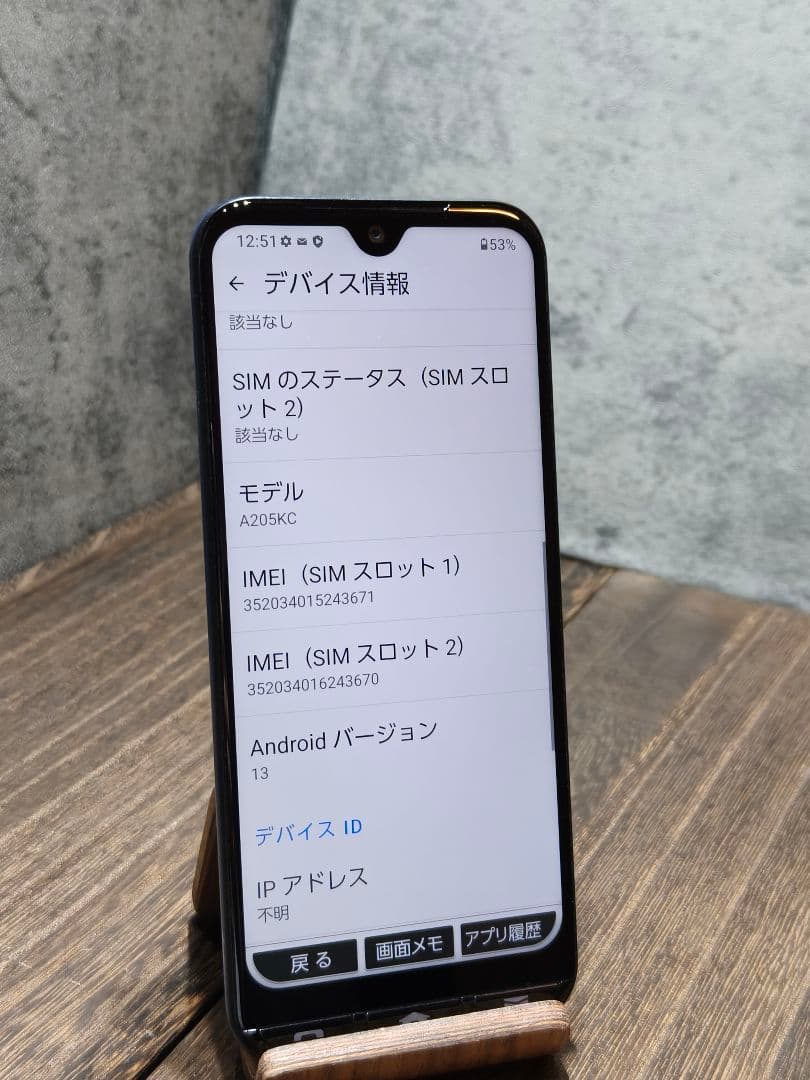 かんたんスマホ3 A205KC Simフリー スマホ