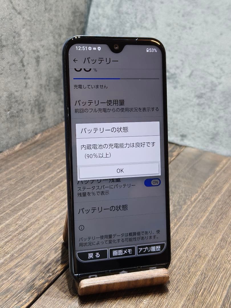 かんたんスマホ3 A205KC Simフリー スマホ