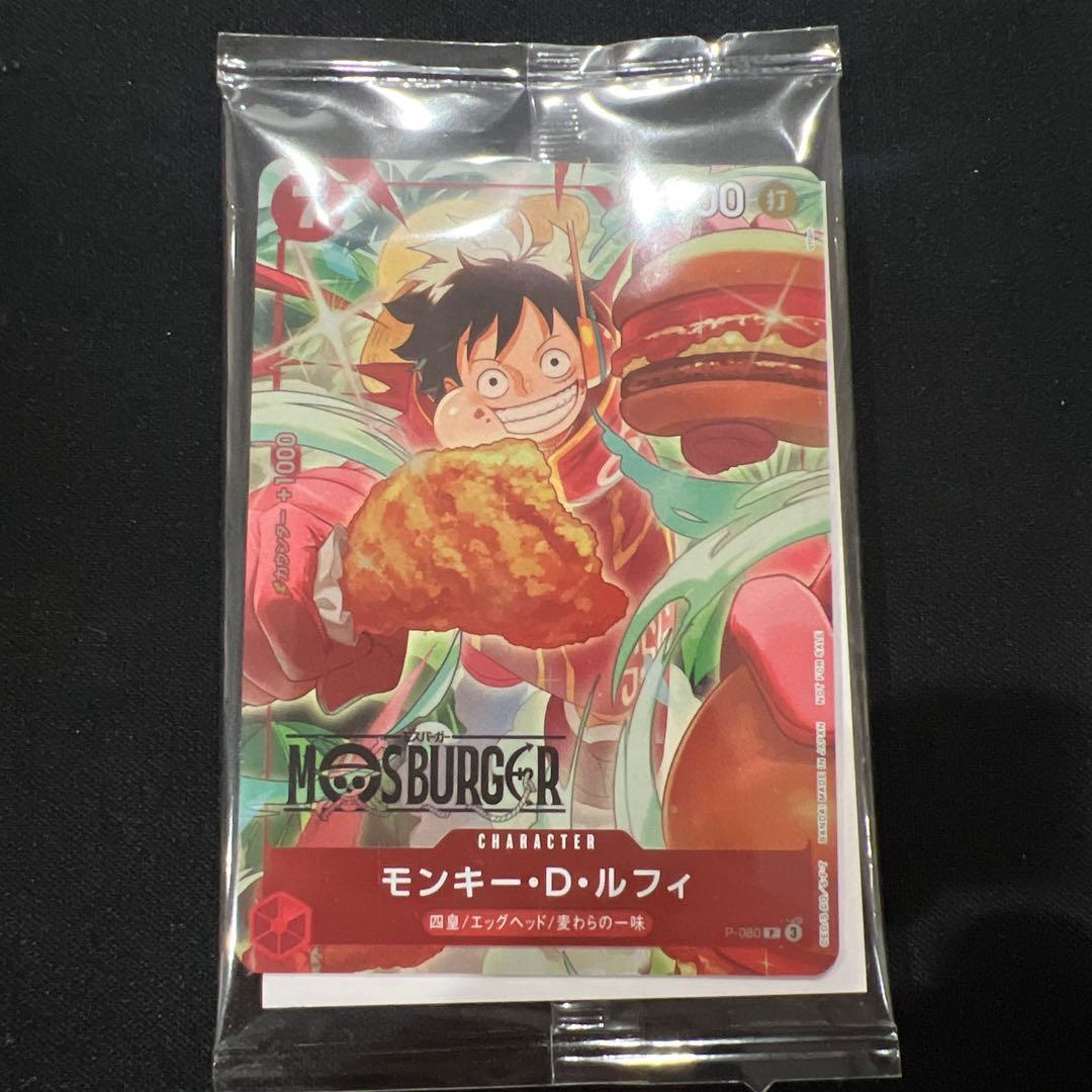 モンキー・D・ルフィ トレーディングカード モスバーガー コラボ