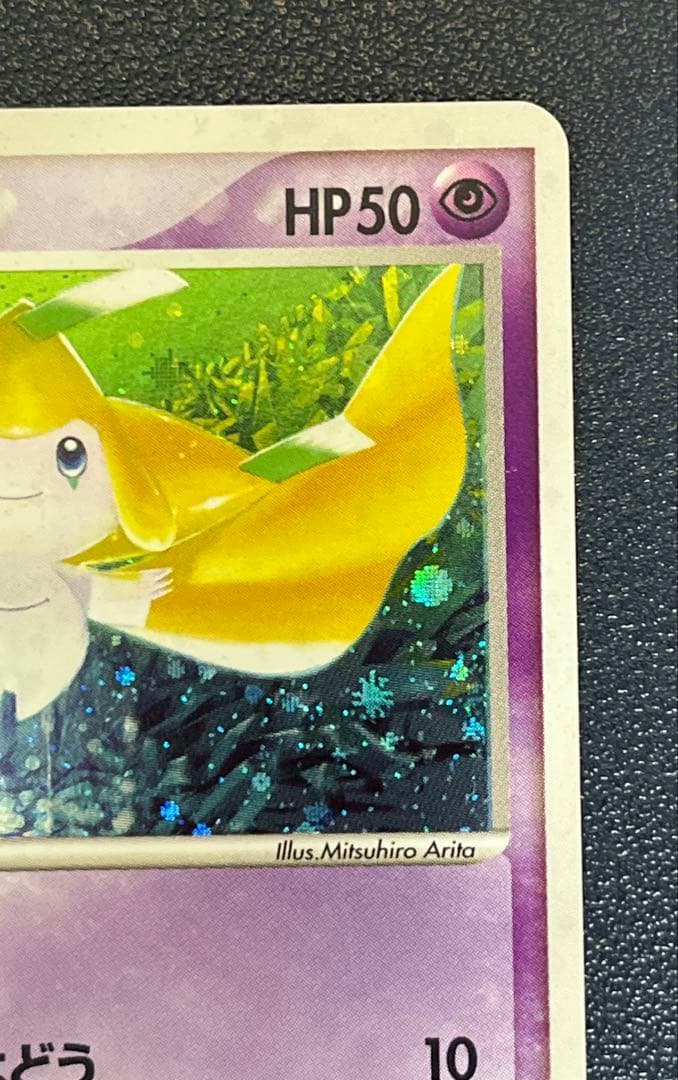 ポケカ ジラーチ プロモ 025/ADV-P セブンイレブン