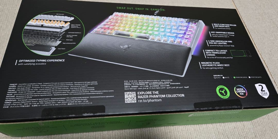 Razer BlackWidow v4 75% ゲーミングキーボード