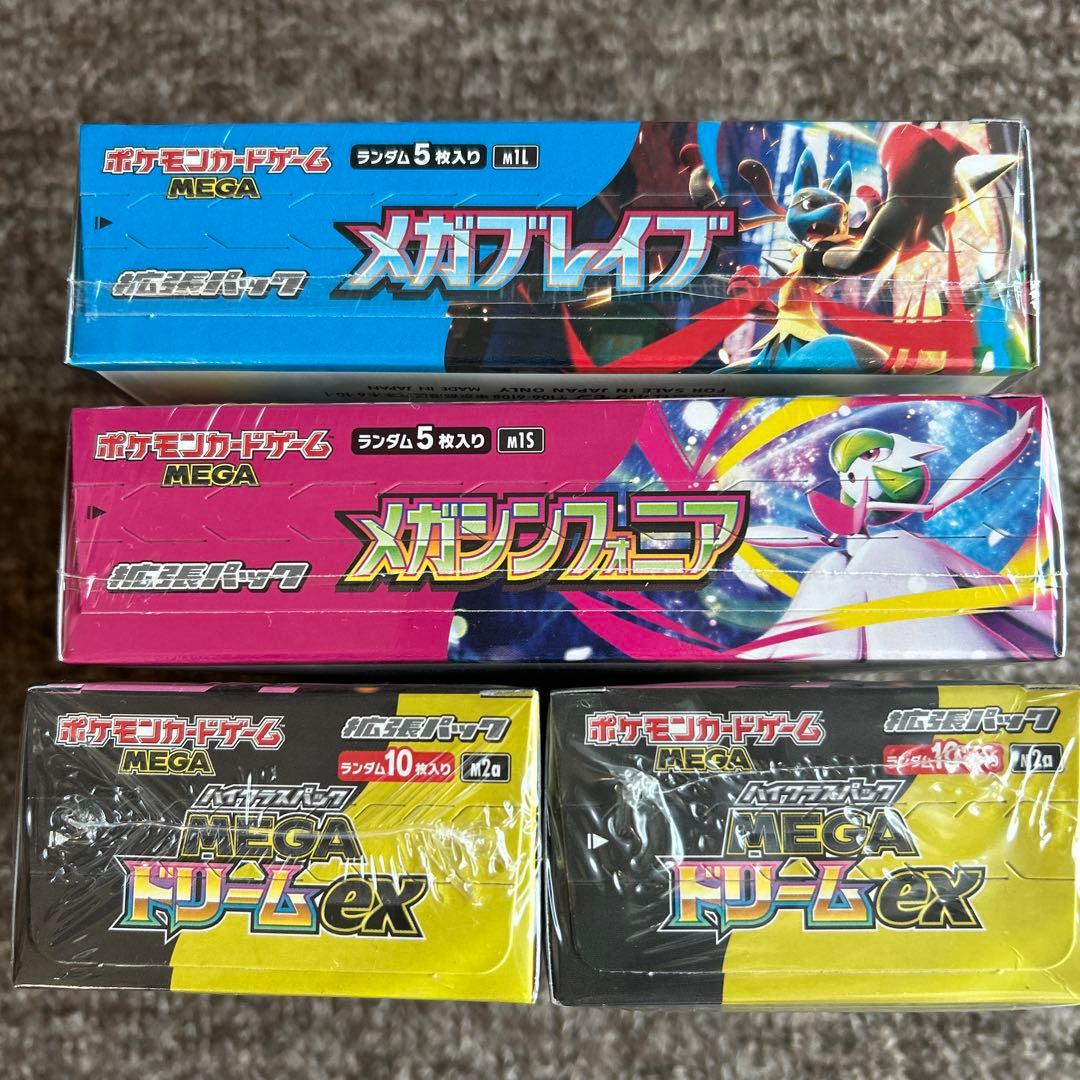[シュリンク付き]ポケモンMEGAドリーム 、メガブレイブ 、メガシンフォニア