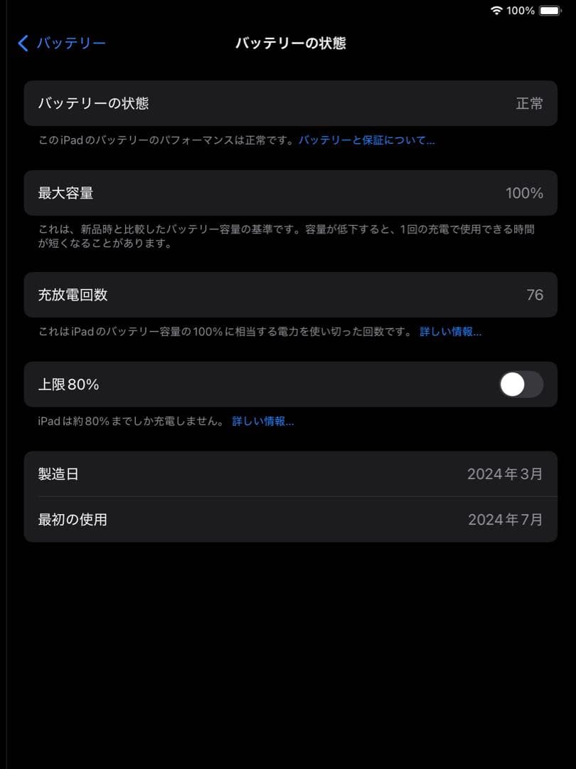 【美品】iPad Air M2 13インチ256GB【早い者勝ち】