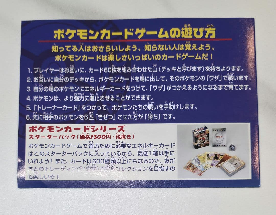 ポケモンカード ANAスペシャル99バージョン ポケモンジェット カード 限定品