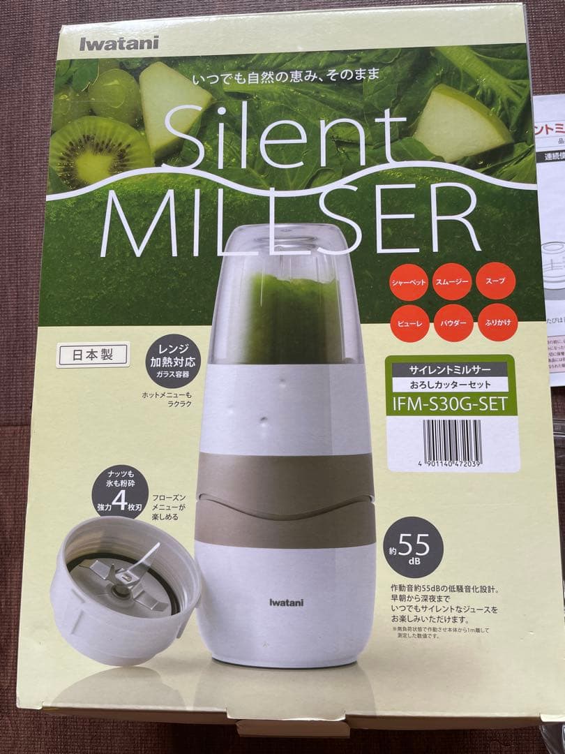 【美品】Iwatani　イワタニ　サイレントミルサー　　おろしカッターセット