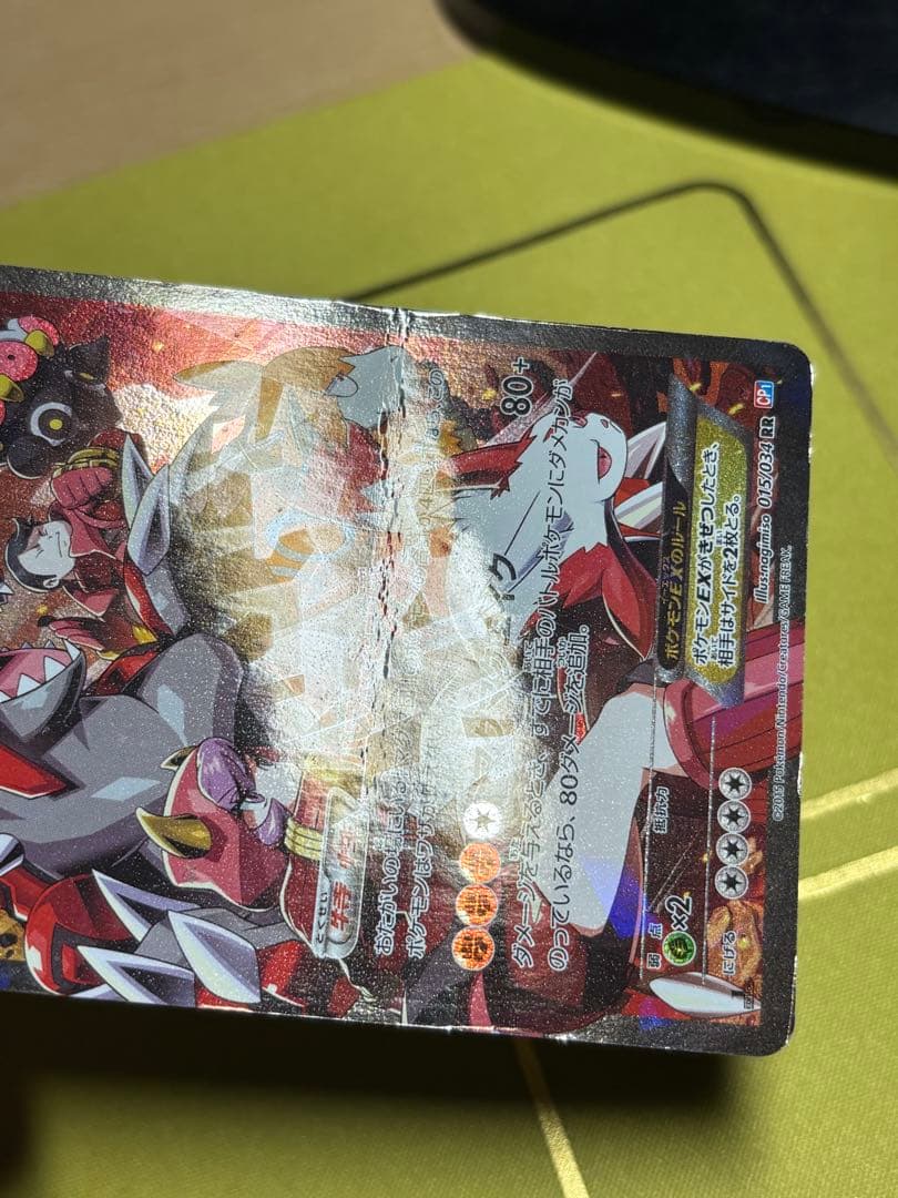 ポケモンカード マグマ団のグラードン アクア団のカイオーガ まとめ売り 引退品