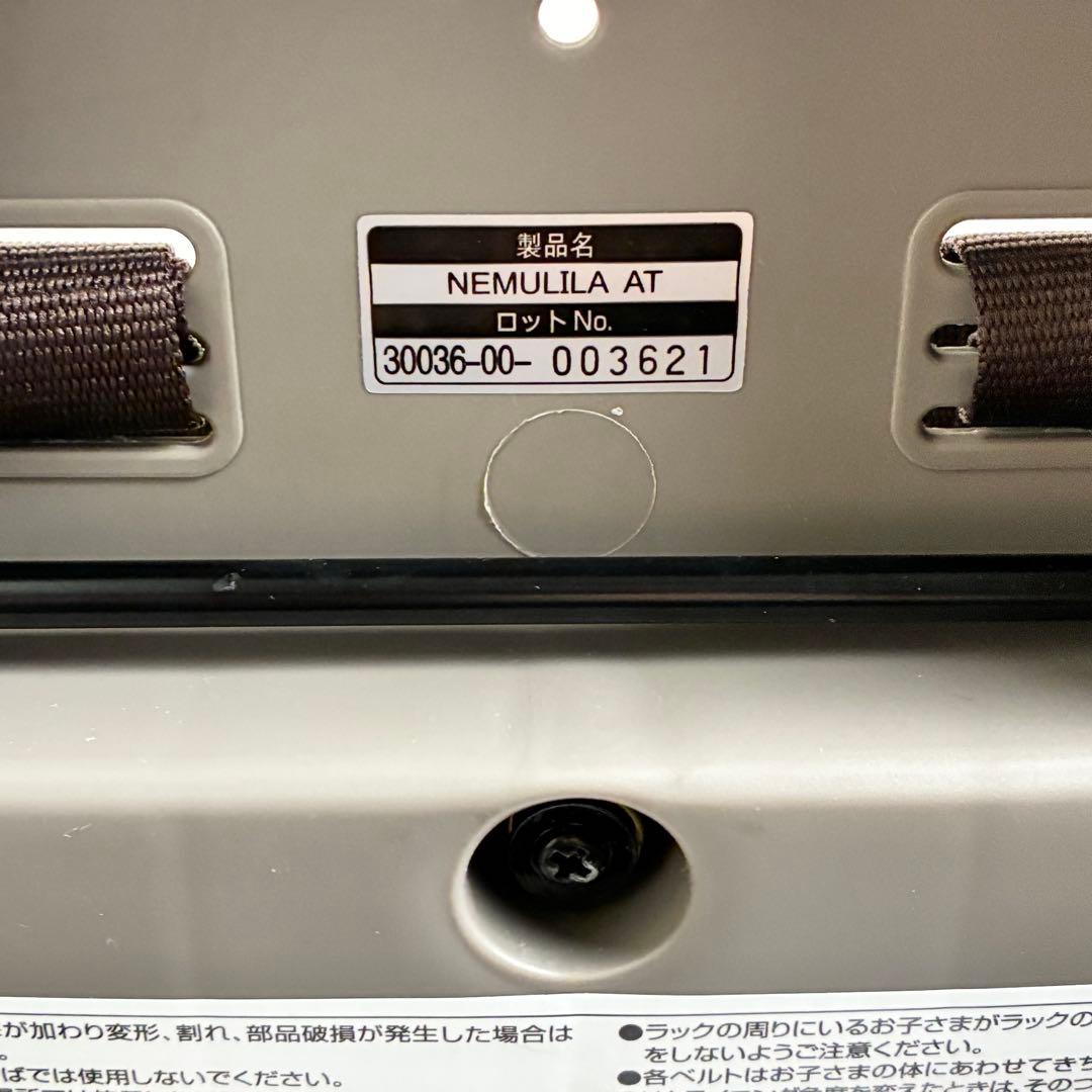 コンビ ネムリラ AT オートスイング シンプライト トイザらス限定モデル