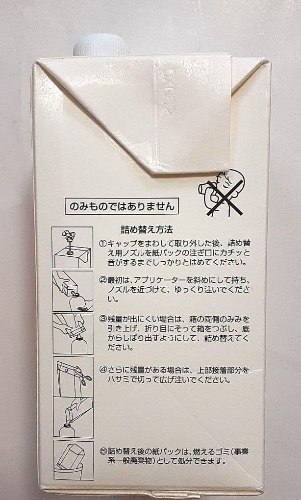 POLA アロマエッセゴールド クレンジングウォッシュ2本