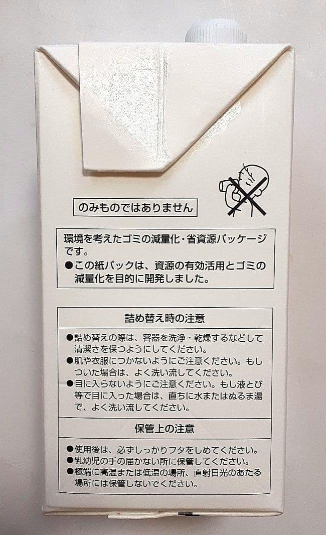 POLA アロマエッセゴールド クレンジングウォッシュ2本