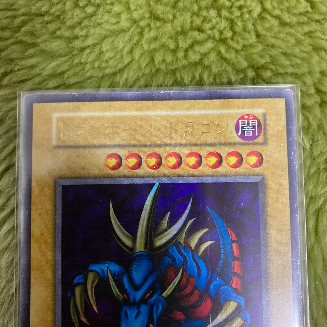 遊戯王　初期　トライホーンドラゴン