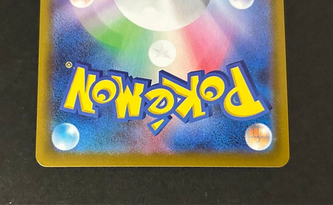 おいわいファンファーレ　2021シーズン）　ポケカ