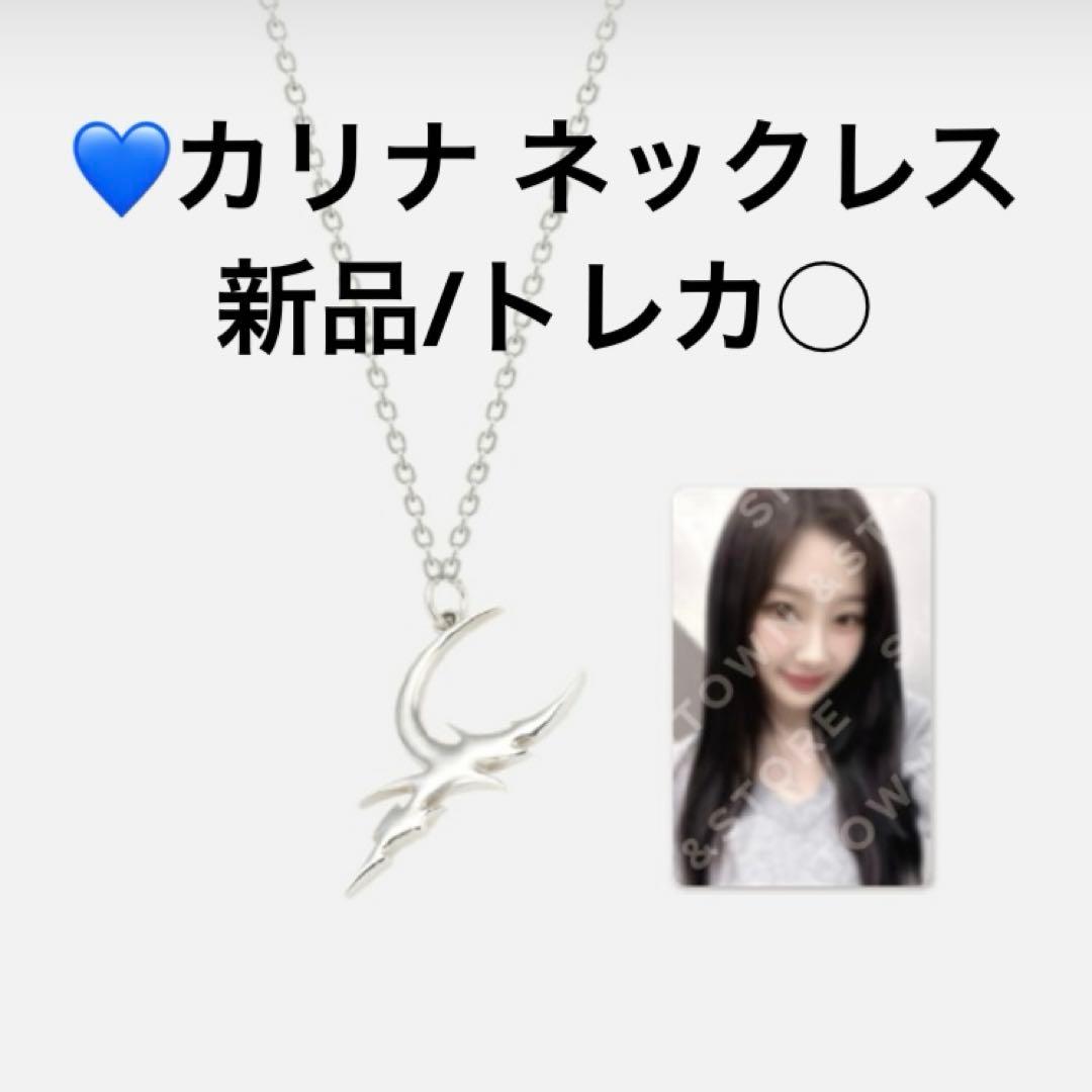 aespa Armageddon ネックレス necklace トレカカリナ