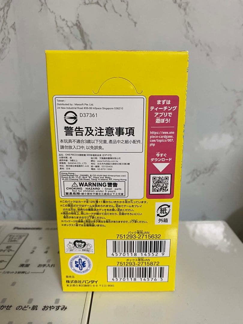 新品未開封‼️ONE PIECE CARD GAME 500年後の未来 OP-07