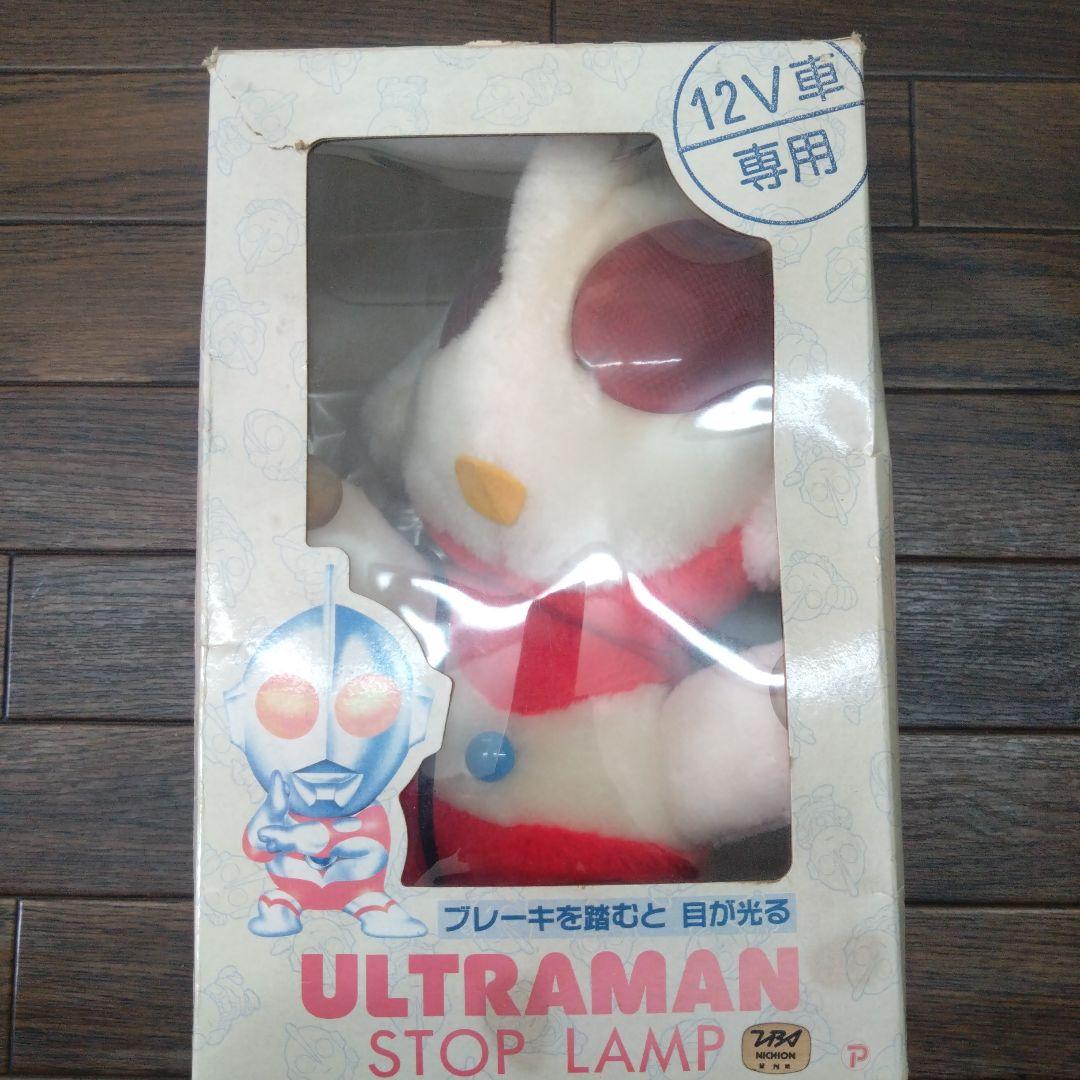 希少激レア当時物ウルトラマンストップランプcbxjgsゼファー