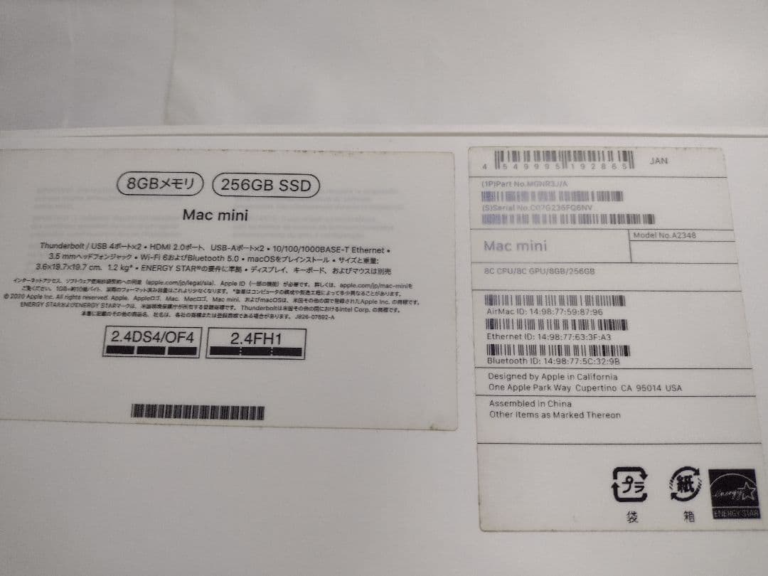 【送料込】中古 Mac mini A2348 8GB RAM 256GB SSD