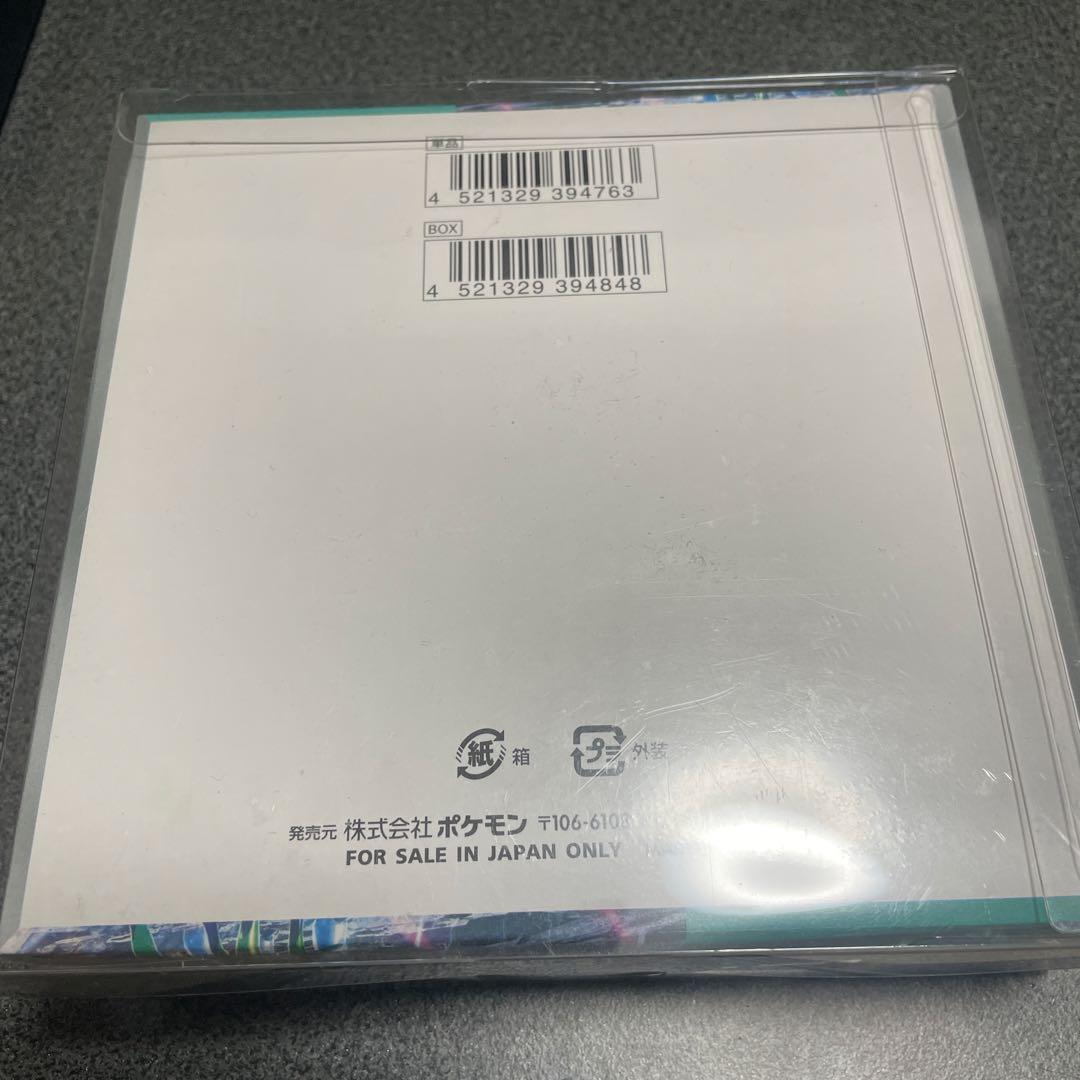 ポケモンカードゲーム サイバージャッジ　box