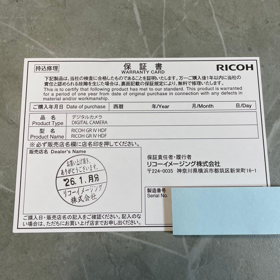 【新品未使用】RICOH GR IV HDF リコー