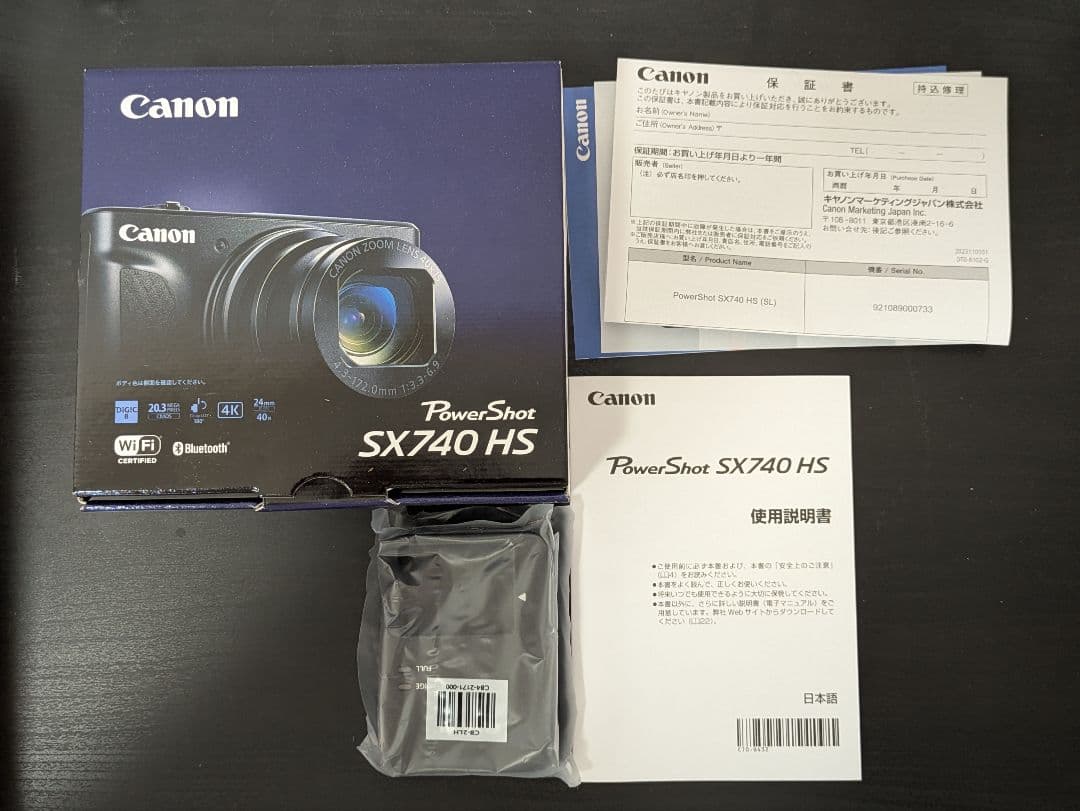 【美品】Canon PowerShot SX740 HS シルバー
