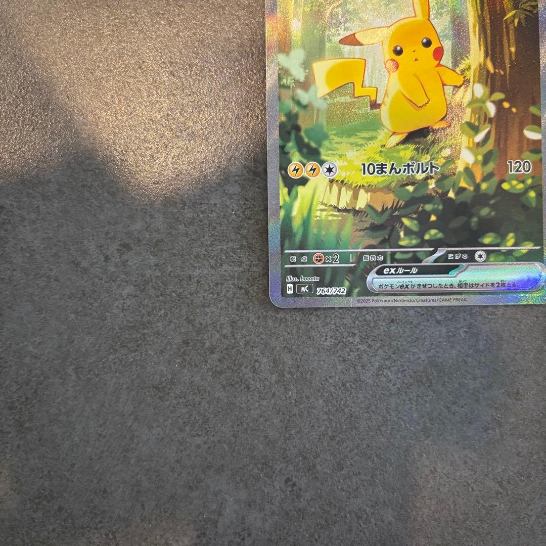 【美品・即日配送】スタートデッキ100ピカチュウEX 025/100