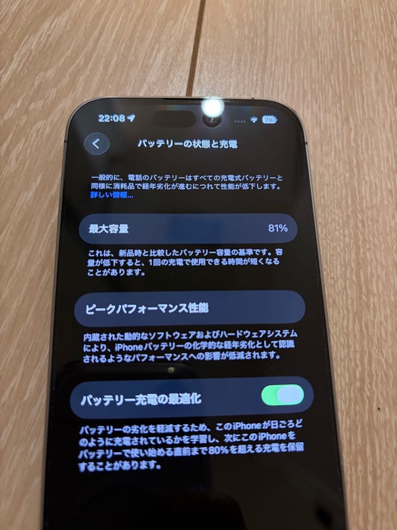 スマートフォン本体 Apple iPhone 14 Pro 128GB