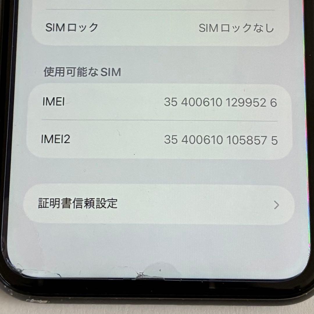 Apple iPhone 11 128GBブラック 本体 レンズ・背面ひび割れ
