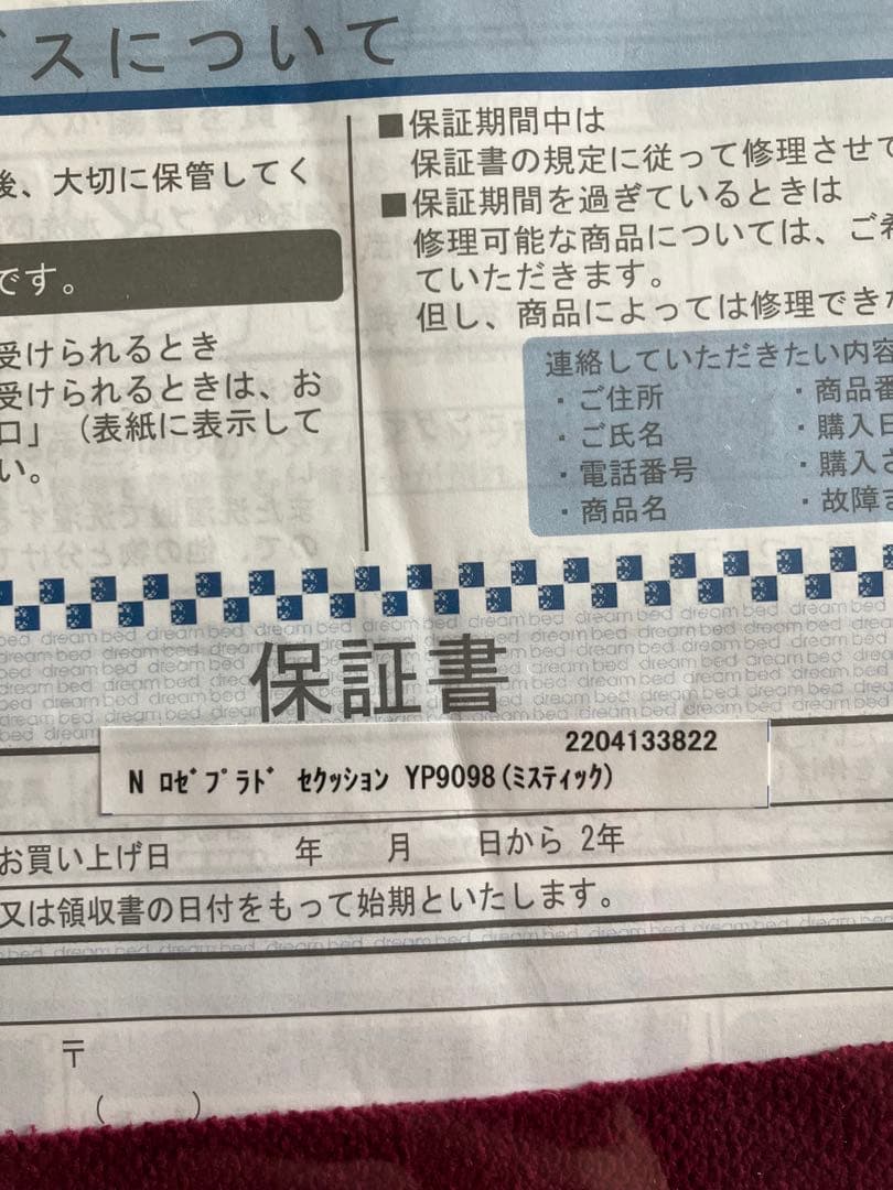 2個　リーンロゼ　 ロゼプラド セレクション　ソファー用 背クッション