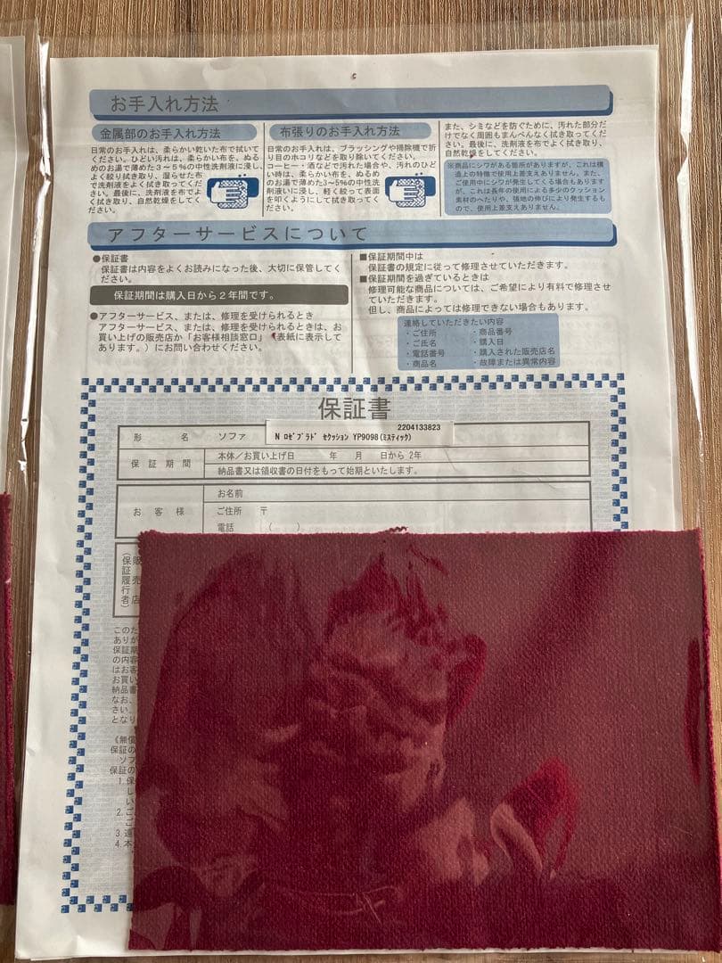 2個　リーンロゼ　 ロゼプラド セレクション　ソファー用 背クッション