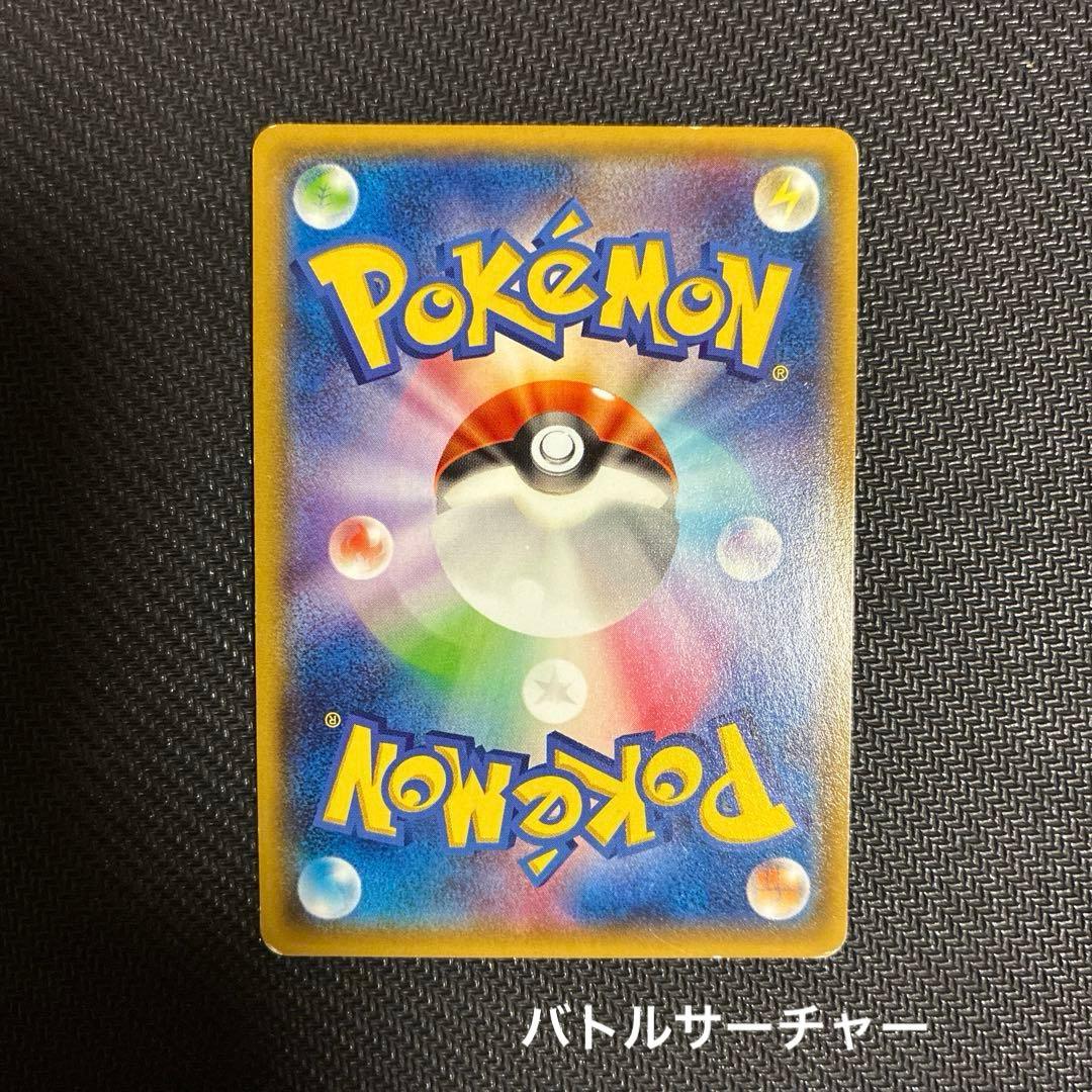 ポケカ UR 3枚セット バトルサーチャー エネルギーつけかえ エネルギー回収