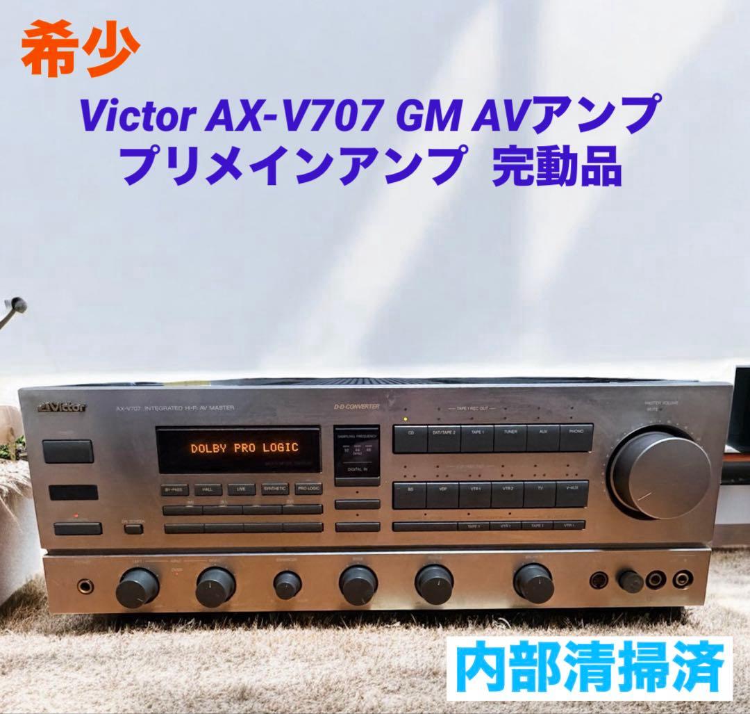 Victor AX-V707GM AVアンプ プリメインアンプ 完動品
