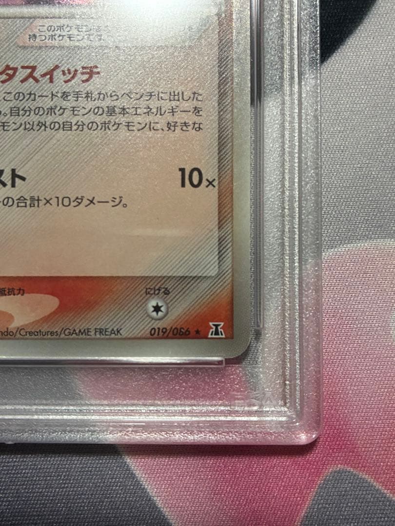 PSA9☆2005年★ポケモンカード ミュウツー デルタ種 ホロンの研究塔