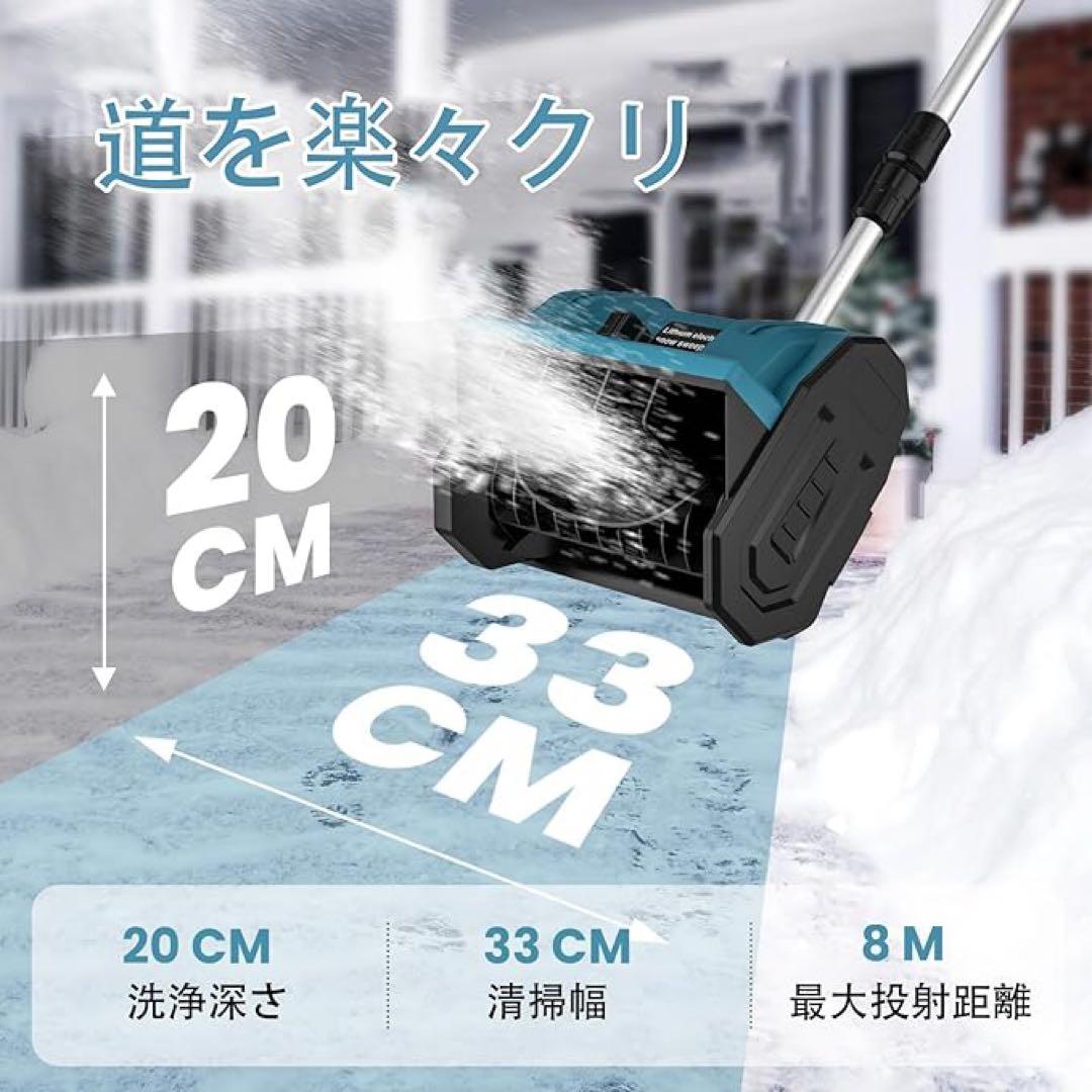 電動除雪機 除雪器具 コードレス 充電式 スノーショベル 家庭用 軽量