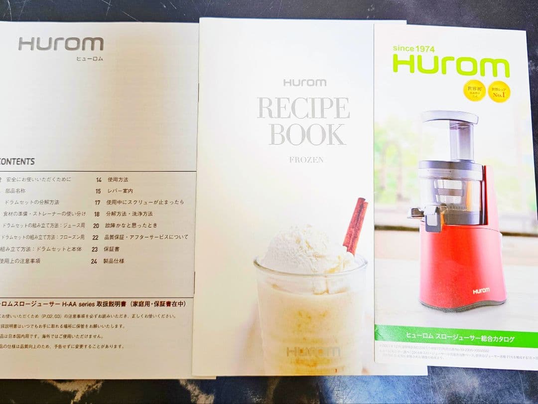 美品 HUROM スロージューサー H-AA-RBA17 ヒューロム 離乳食