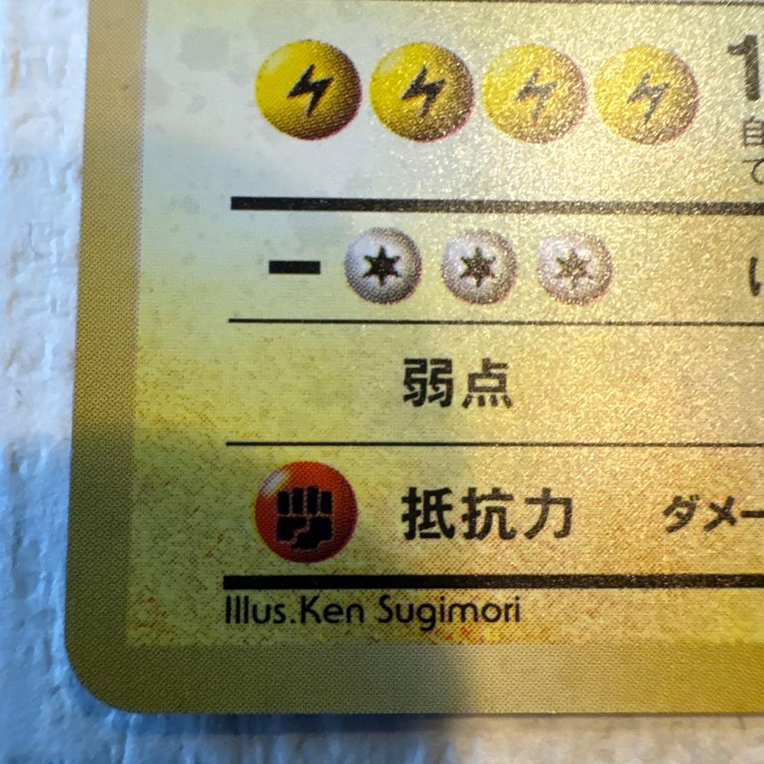 サンダー ★ 第1弾拡張パック　ホロ多い　(02)