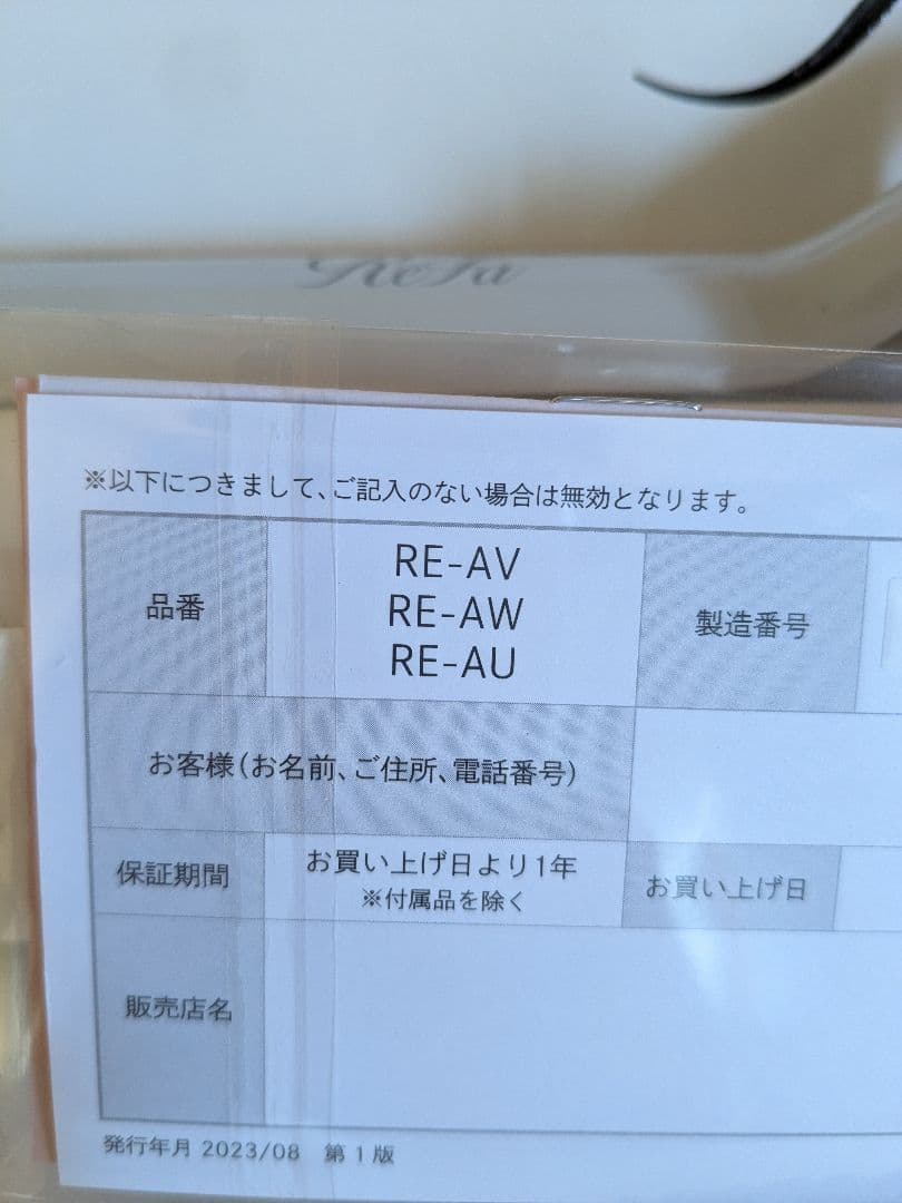 【未使用】ReFa リファ カールアイロン プロ RE-AU-02A