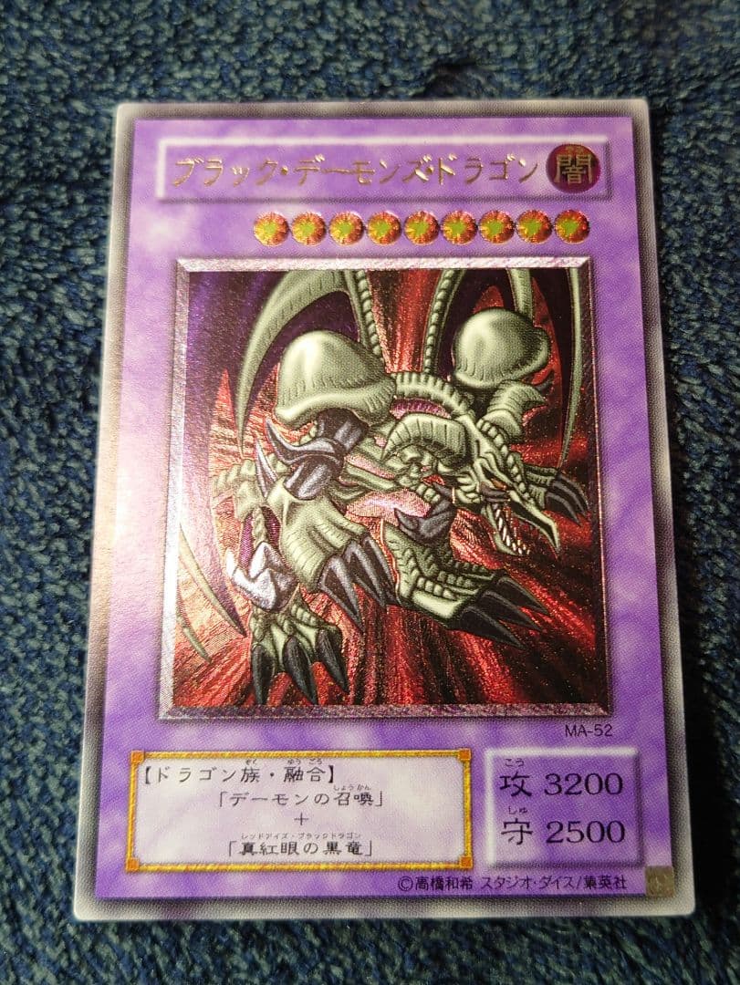 t*k様 【極美品】遊戯王カード　ブラック・デーモンズ・ドラゴン　レリーフ