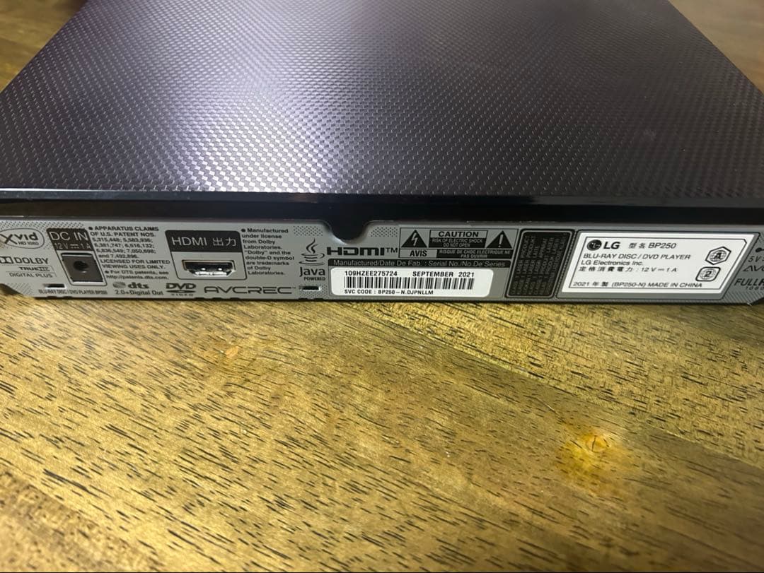 LG Blu-rayプレイヤー BP250