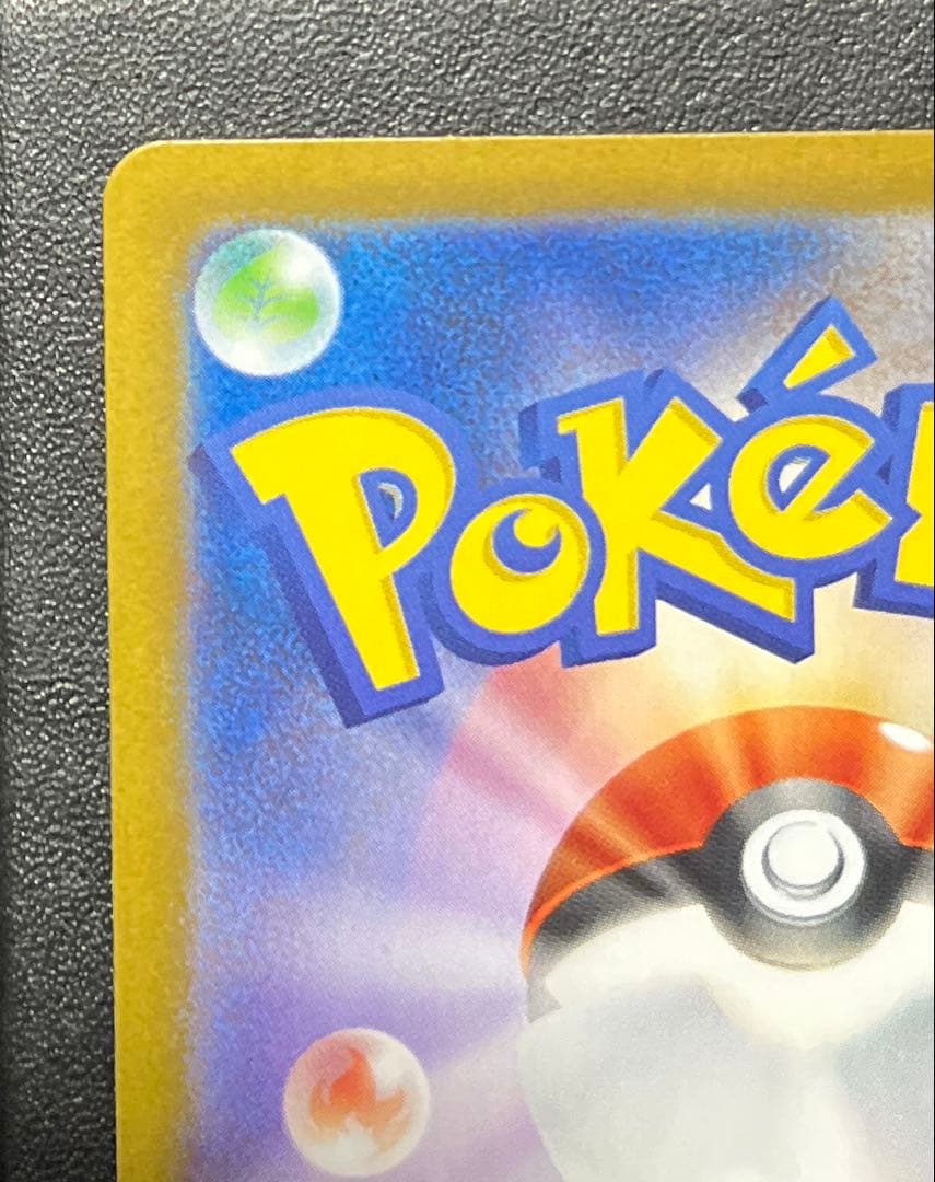 ポケカ ロケット団のミュウツーex sar ロケット団の栄光 sv10