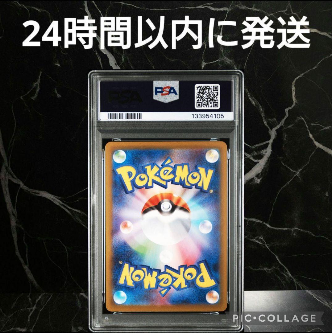 【PSA10】ヒカリ SAR #62