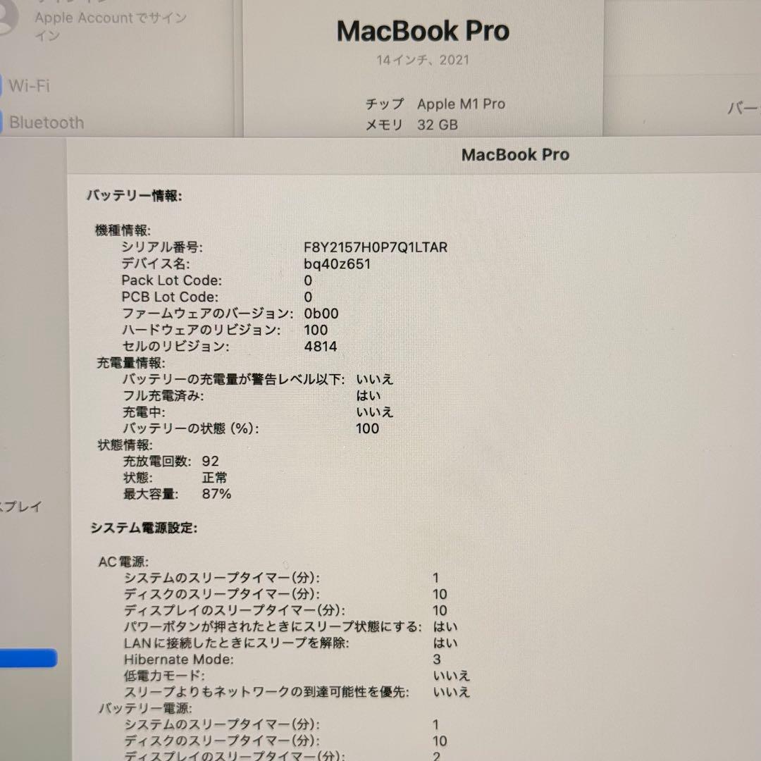 MacBook pro 14インチ 2021 メモリ32GB SSD1TB