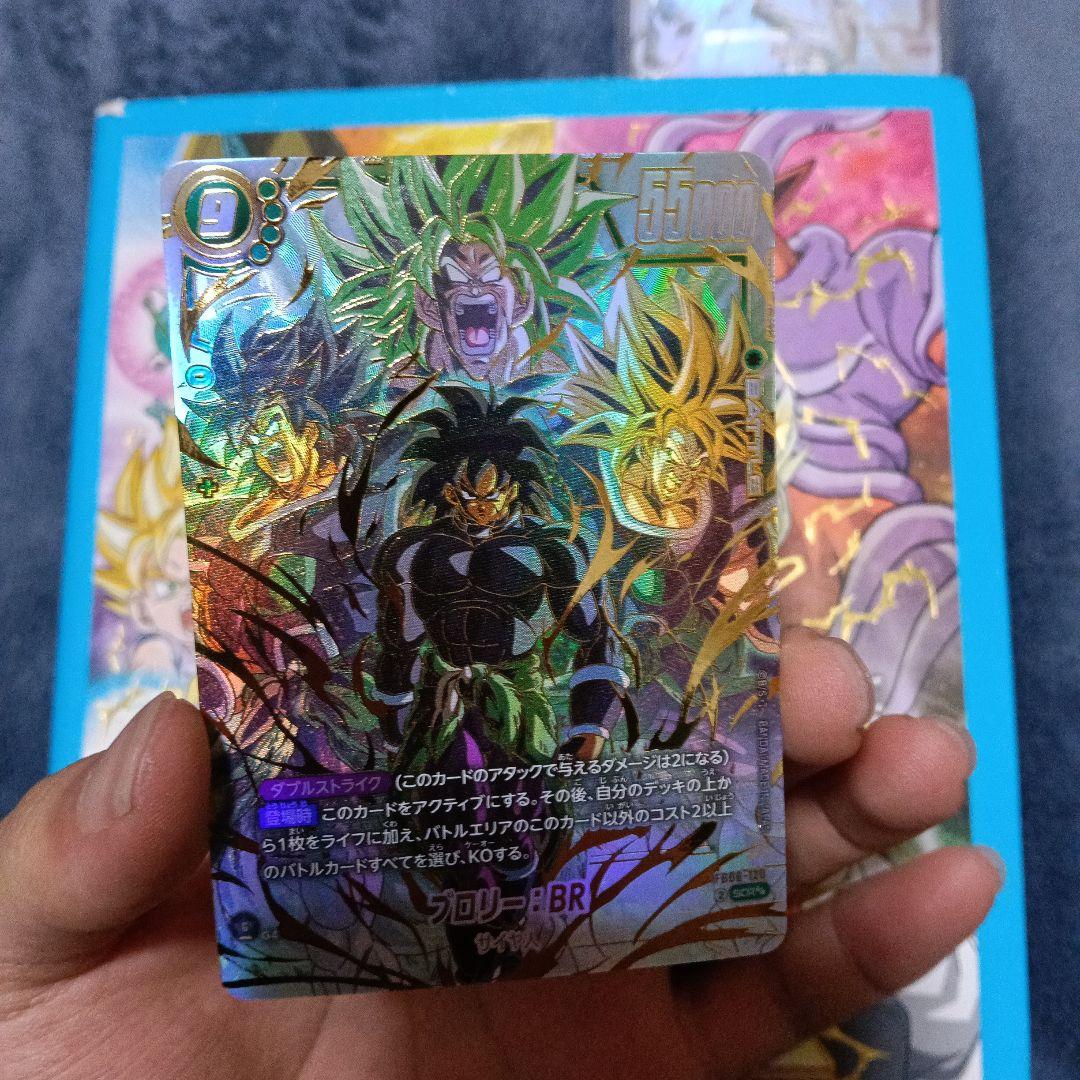 フュージョンワールド ブロリー BR SCR スーパーパラレル