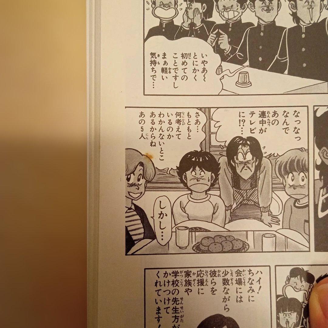 ハイスクール!奇面組 全13巻、3年奇面組　全4巻