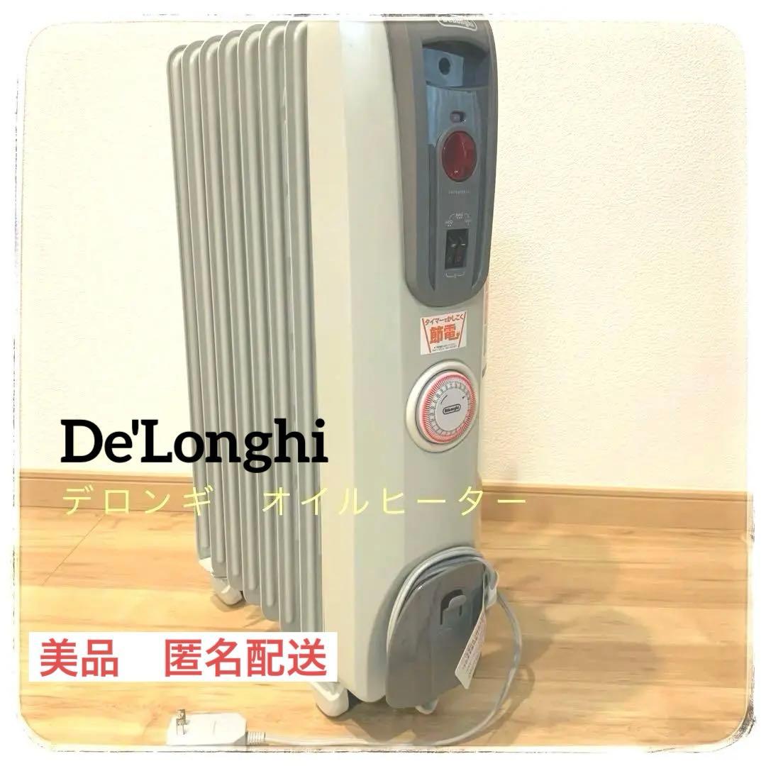 ❤︎ デロンギ オイルヒーター ❤︎ 箱•説明書つき