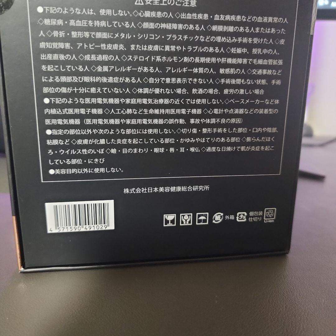 Klaricco マイクロニードルリフト 美顔器