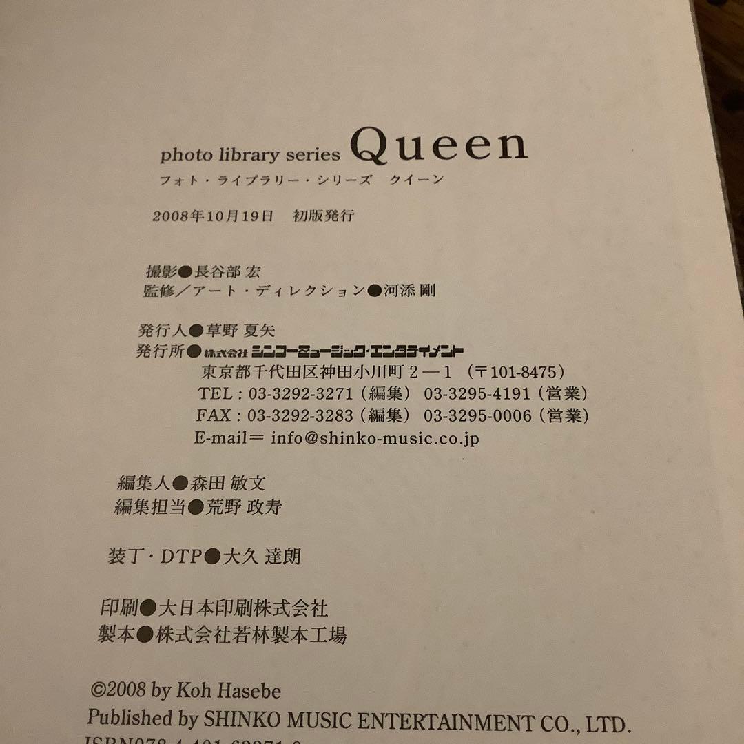 フォト・ライブラリー・シリーズ　クイーン　「長谷部宏が撮った素顔のQUEEN」