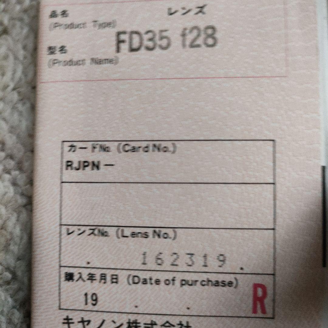 Canon FD 35mm f/2.8 レンズ