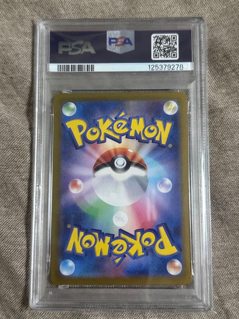 サンダースex SAR SV8a テラスタルフェスex psa10