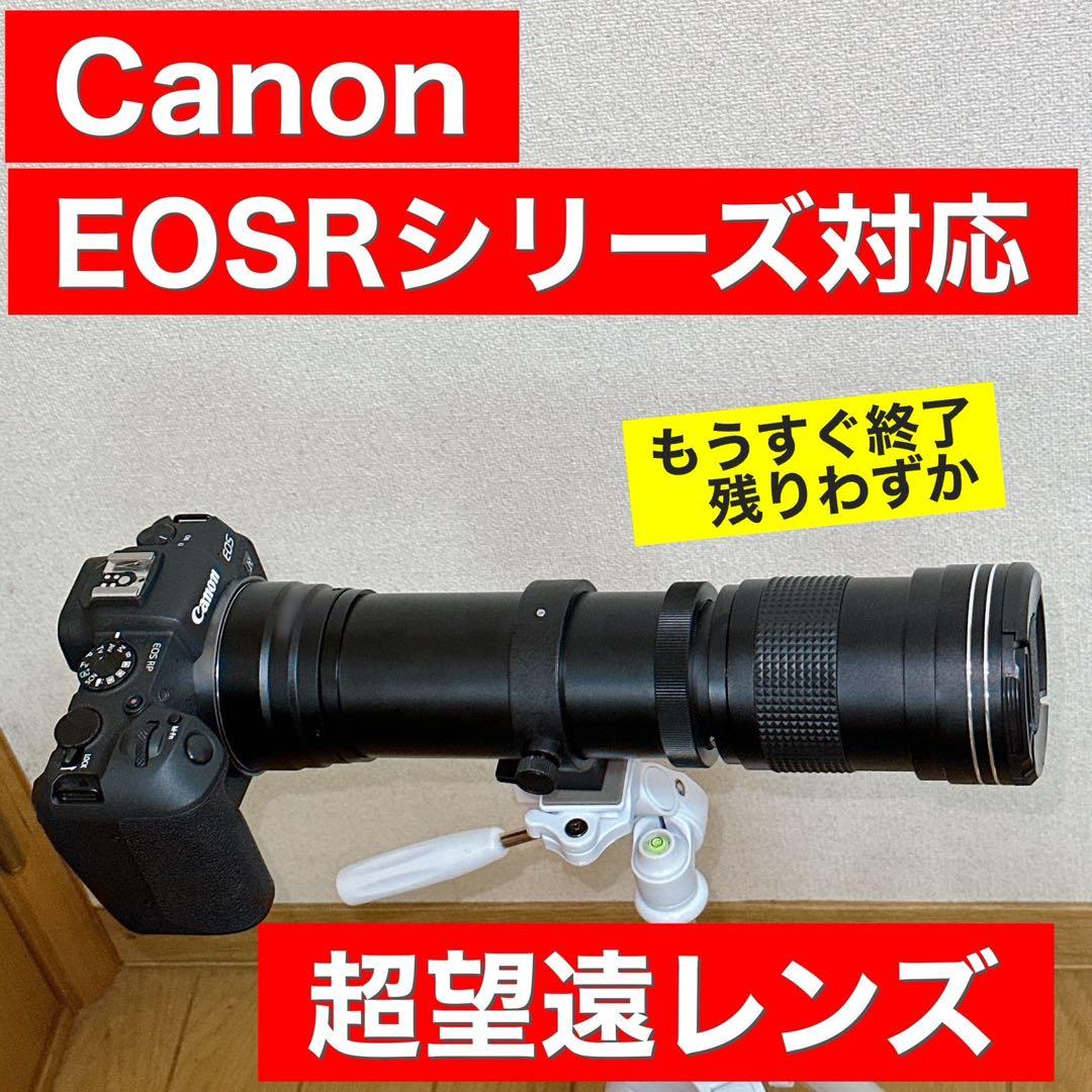 即決OK！即購入OK！Canon EOSRシリーズ対応！ズームレンズ！サード製