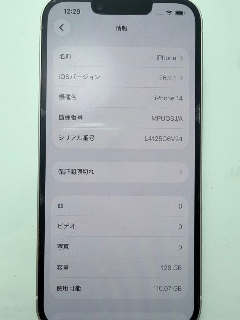Apple iPhone14 本体 128gb スターライト 箱付き