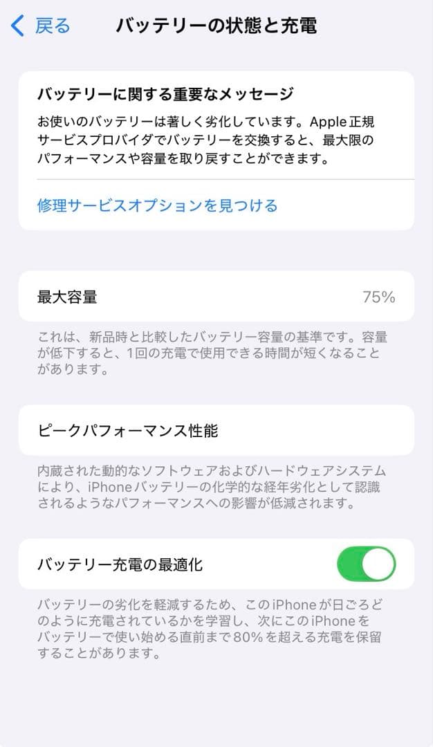 ♡*♡様 くiPhone SE 第2世代 64GB SIMフリー