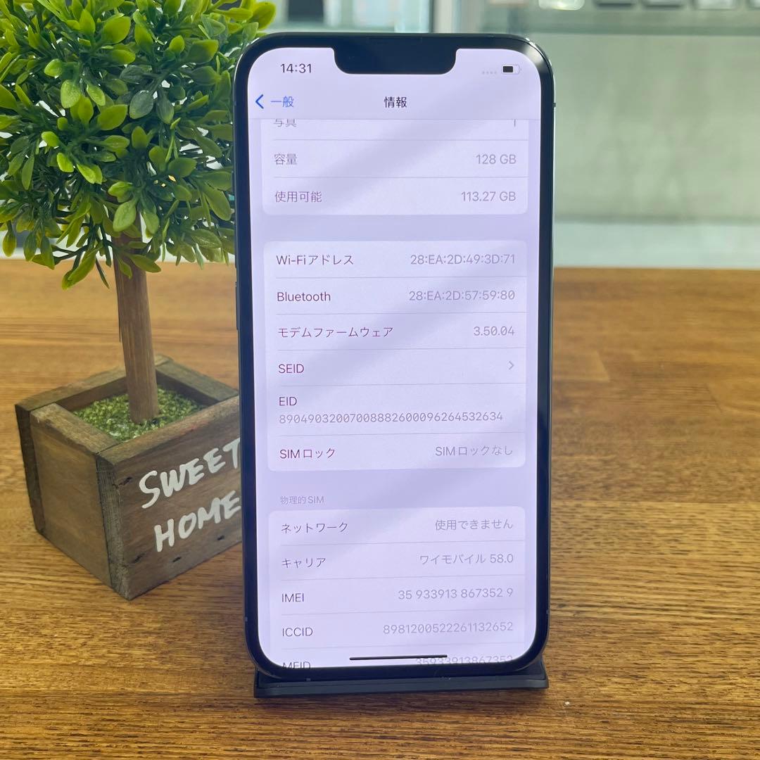 スマートフォン本体 iPhone 13 Pro
